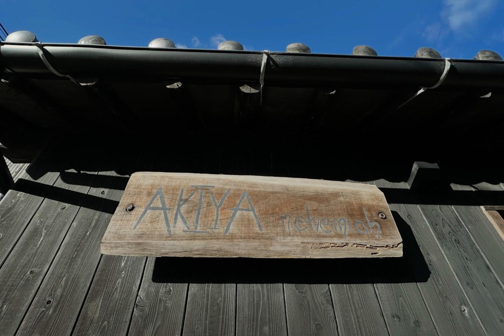 Akiya Nehemiah - Vacation Stay 84870 Awaji Luaran gambar